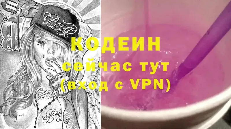 Кодеин напиток Lean (лин)  Муром 