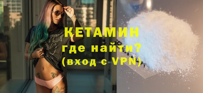 КЕТАМИН ketamine  OMG ссылки  Муром 